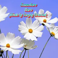 Sergey Grischuk — Somewhere There — обложка